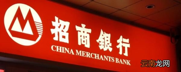 招商银行信用卡如何办理 招商银行信用卡流程