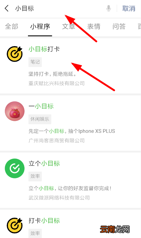 微信APP设置小目标打卡的简单操作