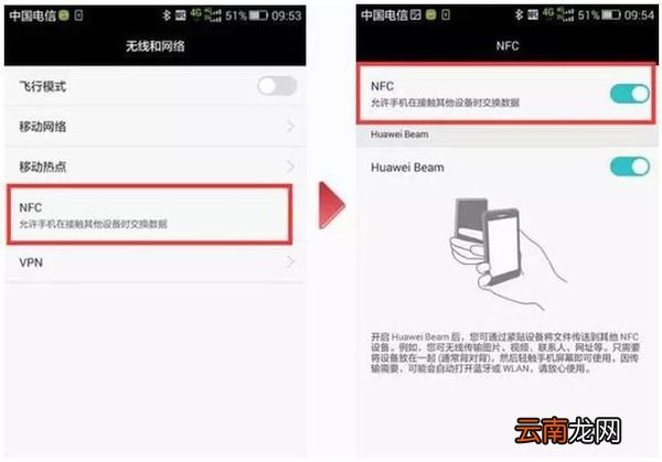 手机上怎么充公交卡