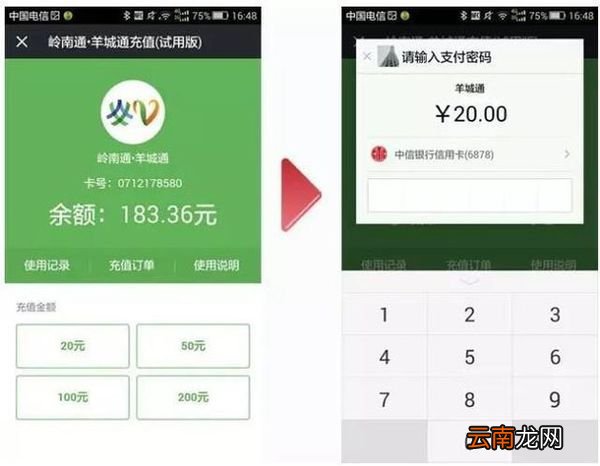 手机上怎么充公交卡