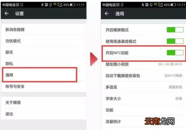 手机上怎么充公交卡