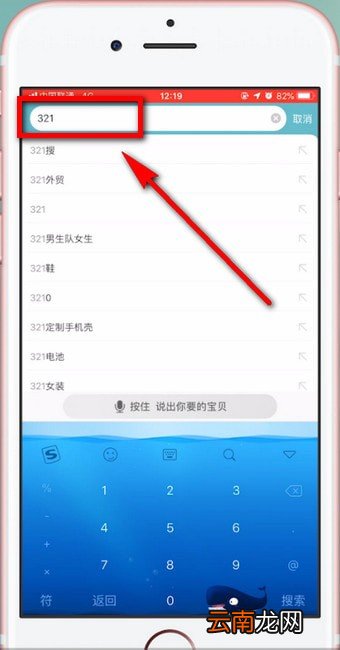 在淘宝里领取春晚乐淘淘红包的图文操作