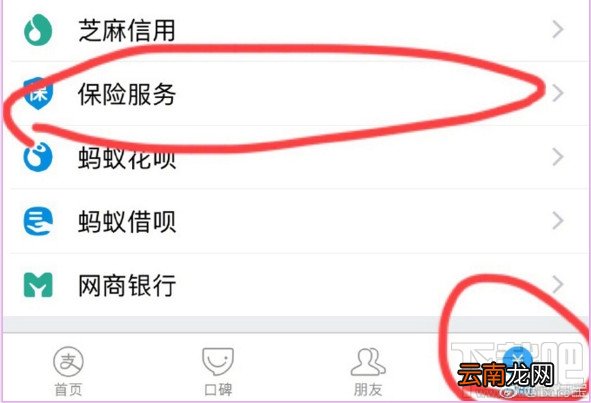 支付宝健康保险怎么在线理赔?