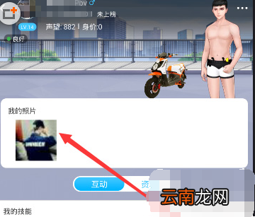 派派将照片删掉的操作流程