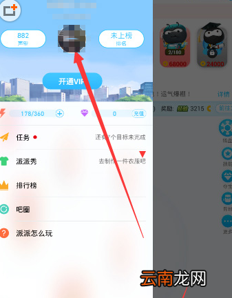 派派将照片删掉的操作流程