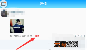 派派将照片删掉的操作流程