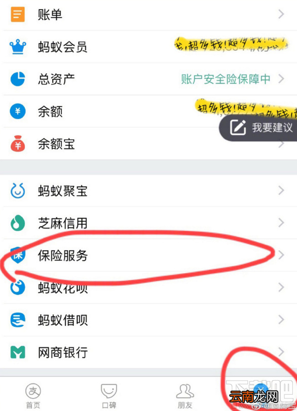 支付宝健康保险保障范围怎么查看?