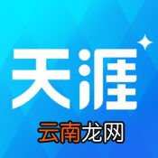 天涯社区添加好友的操作过程