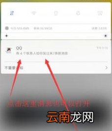 miui11快捷回复怎么用