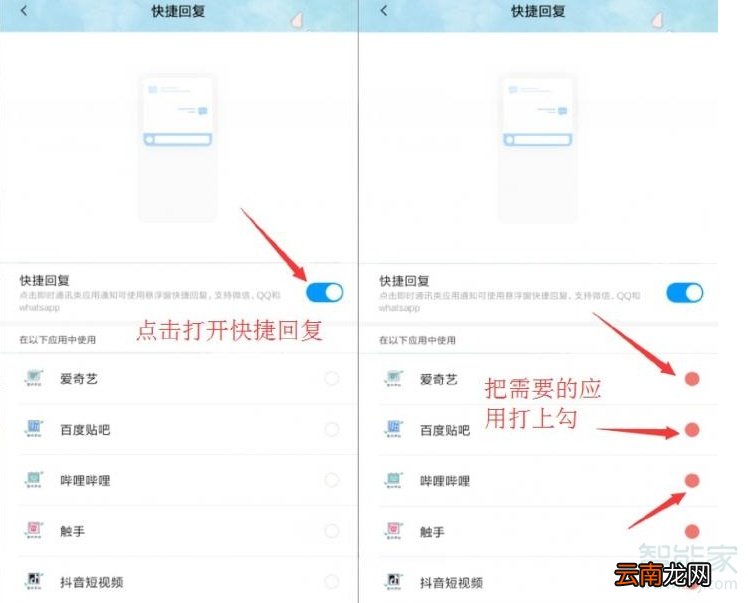 miui11快捷回复怎么用
