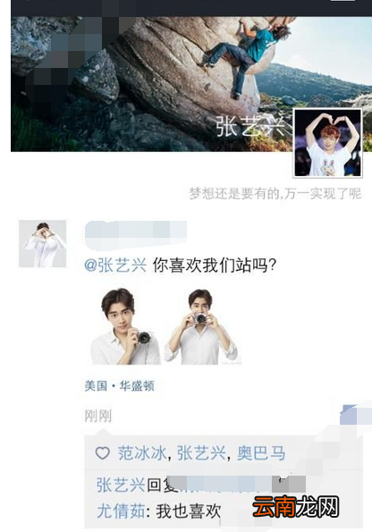 装A神器制作明星朋友圈的基础操作