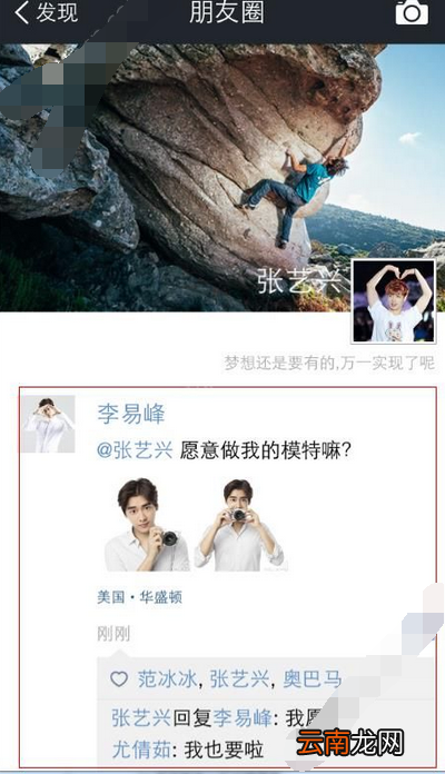 装A神器制作明星朋友圈的基础操作