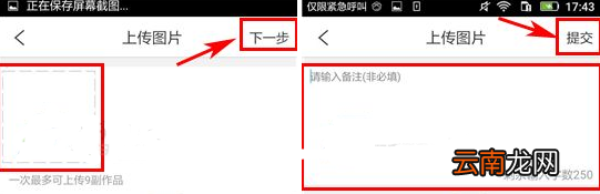 美术宝APP上传图片的操作过程