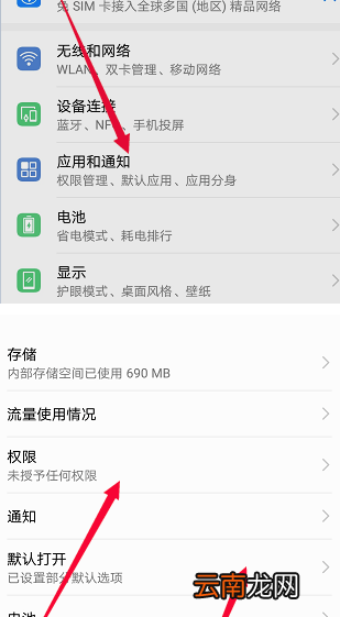 手机怎样关闭天天头条