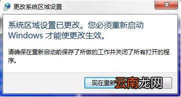 win7系统安装软件提示error launching installer的处理操作