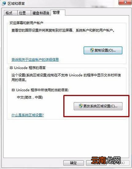 win7系统安装软件提示error launching installer的处理操作