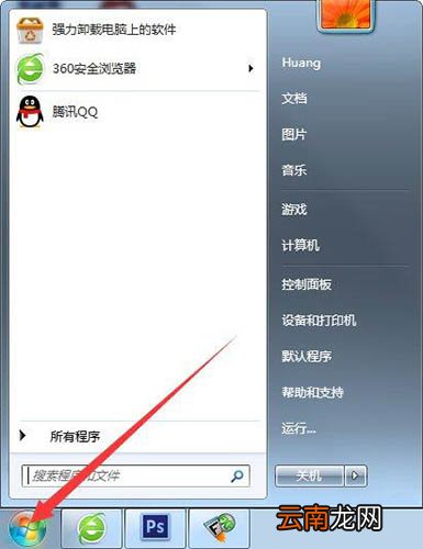 win7系统安装软件提示error launching installer的处理操作