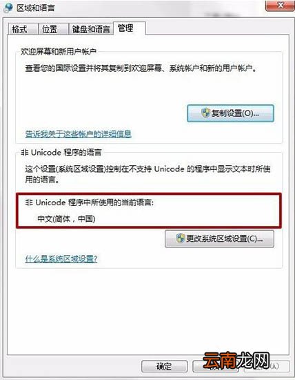 win7系统安装软件提示error launching installer的处理操作