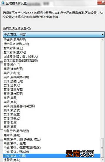 win7系统安装软件提示error launching installer的处理操作