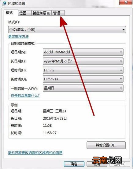win7系统安装软件提示error launching installer的处理操作