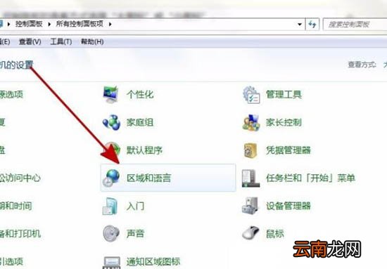 win7系统安装软件提示error launching installer的处理操作