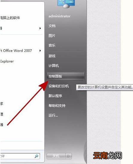win7系统安装软件提示error launching installer的处理操作