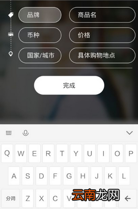 小红书APP添加标签的图文操作