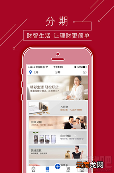浦发如何申请倍富金方法