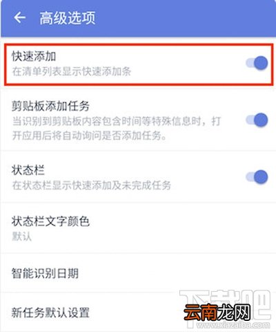 滴答清单快速添加方法教程