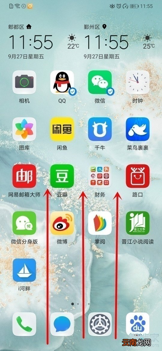 华为nova6怎么锁定应用后台