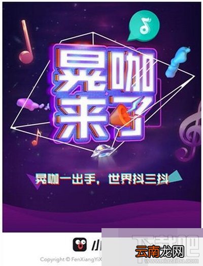 小咖秀晃咖玩法大全
