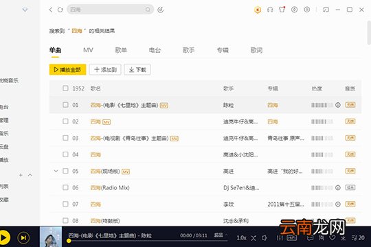 酷我音乐关掉评论的操作流程