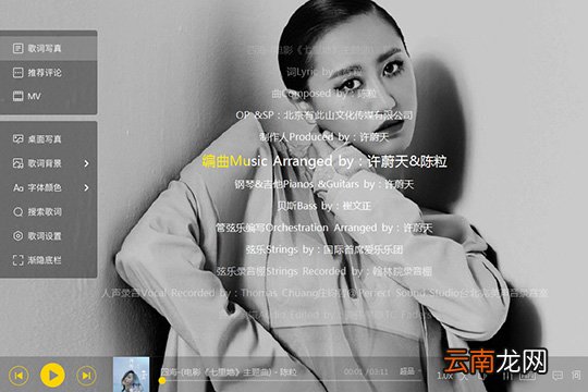 酷我音乐关掉评论的操作流程