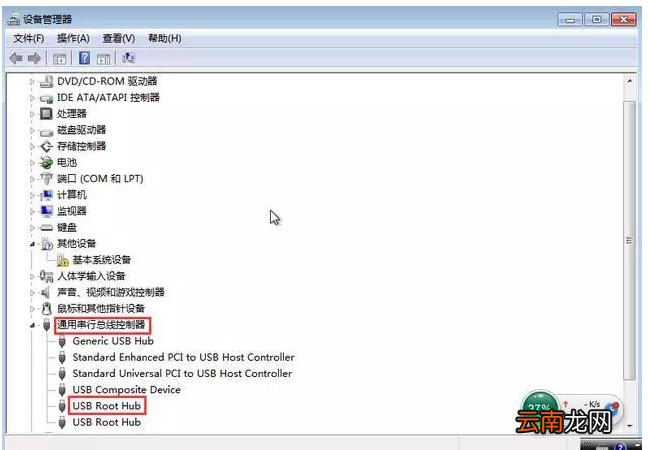 Win7系统不能识别U盘的处理操作