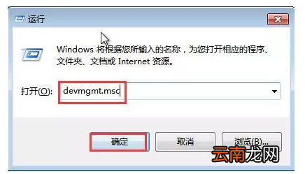 Win7系统不能识别U盘的处理操作
