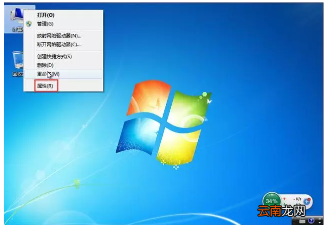 Win7系统不能识别U盘的处理操作