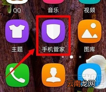 华为P10权限禁用提醒怎么关闭