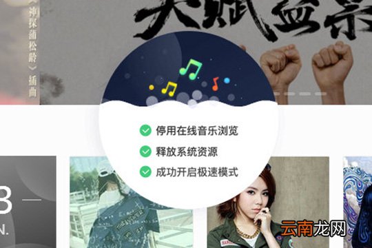酷我音乐开启极速模式的详细操作