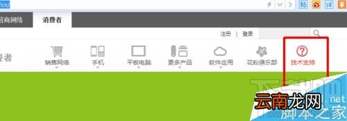 华为P10怎么下载官方固件
