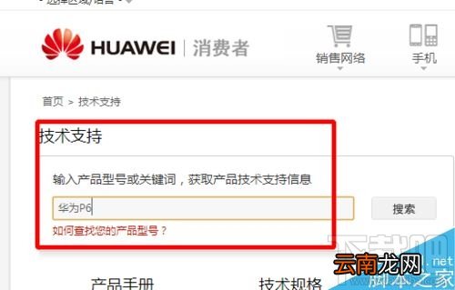 华为P10怎么下载官方固件