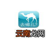 去哪儿旅行APP进行评价订单的简单操作