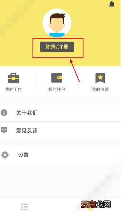 饿小闲app进行注册的简单操作