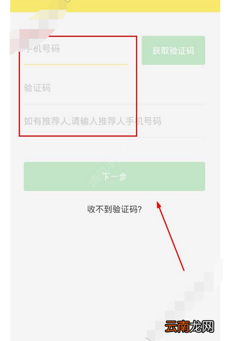 饿小闲app进行注册的简单操作