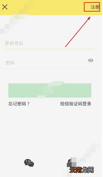 饿小闲app进行注册的简单操作