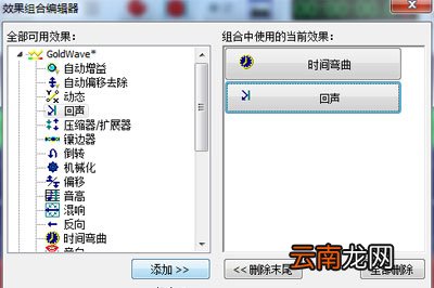 GoldWave进行CD读取的详细操作