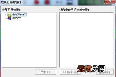 GoldWave进行CD读取的详细操作