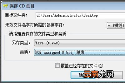 GoldWave进行CD读取的详细操作