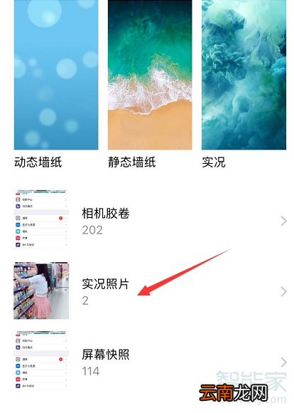苹果怎么设置视频壁纸
