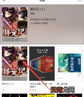 京东阅读APP调整字体大小的操作流程