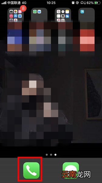 苹果手机如何查通话记录